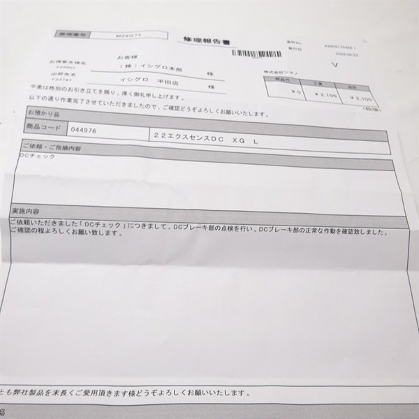 ２エクスセンスＤＣＸＧ左